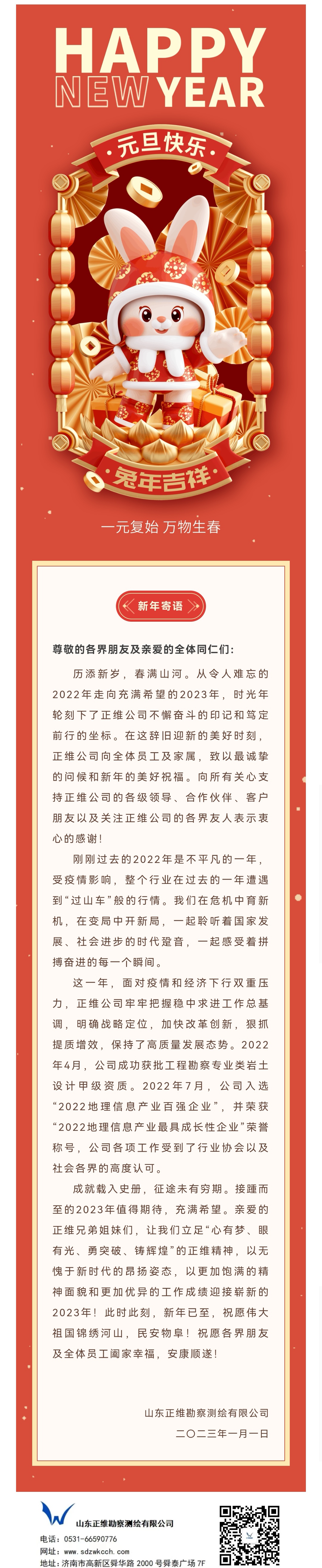 微信图片_20230118150648.jpg